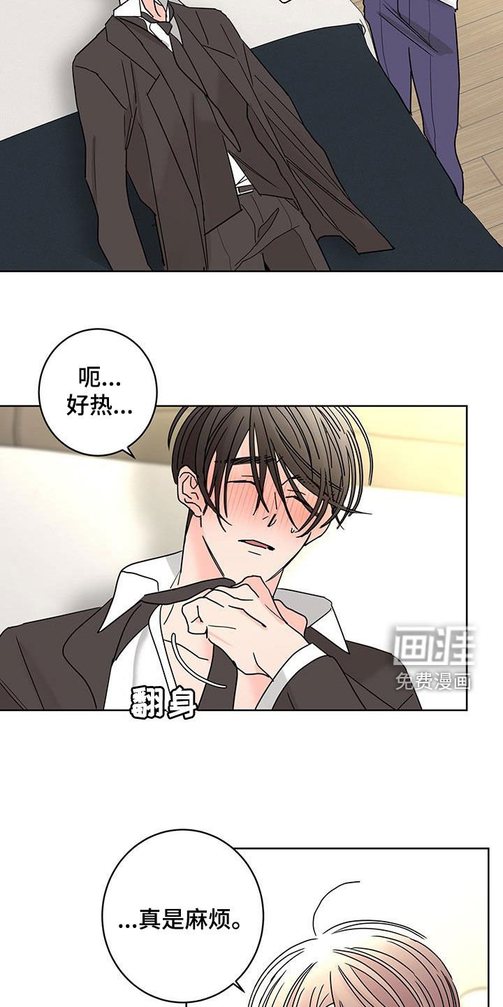 第51章：喝醉