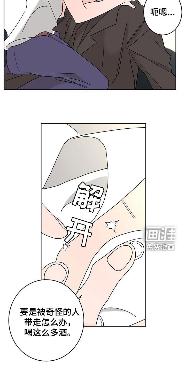 第51章：喝醉