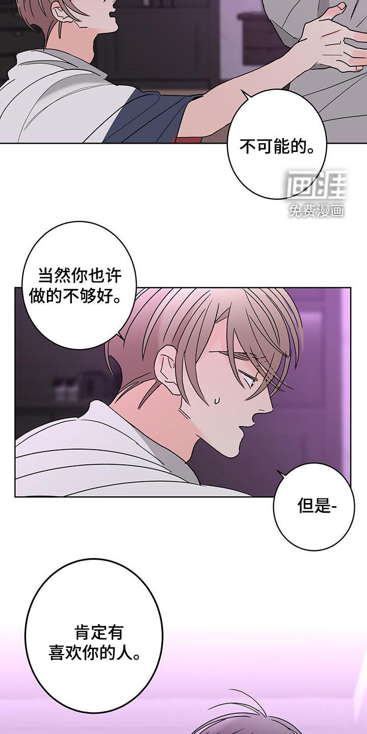 第53章：值得被喜欢