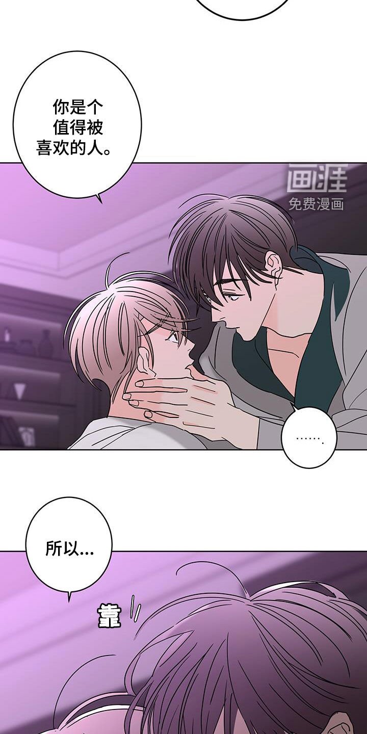 第53章：值得被喜欢