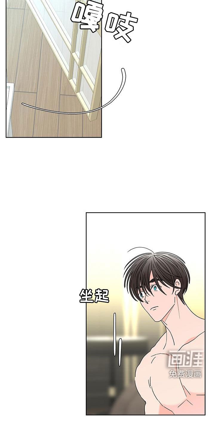 第55章：被子里的味道