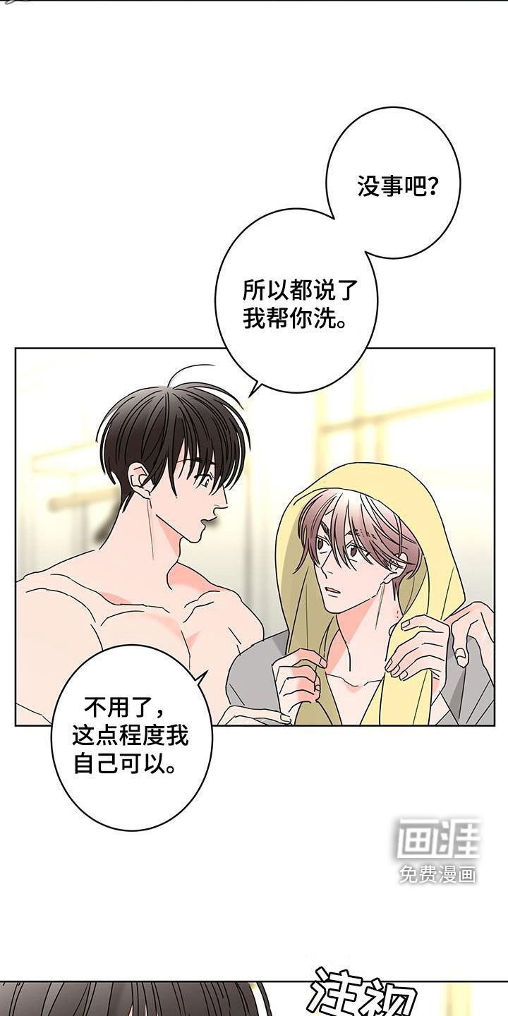 第55章：被子里的味道