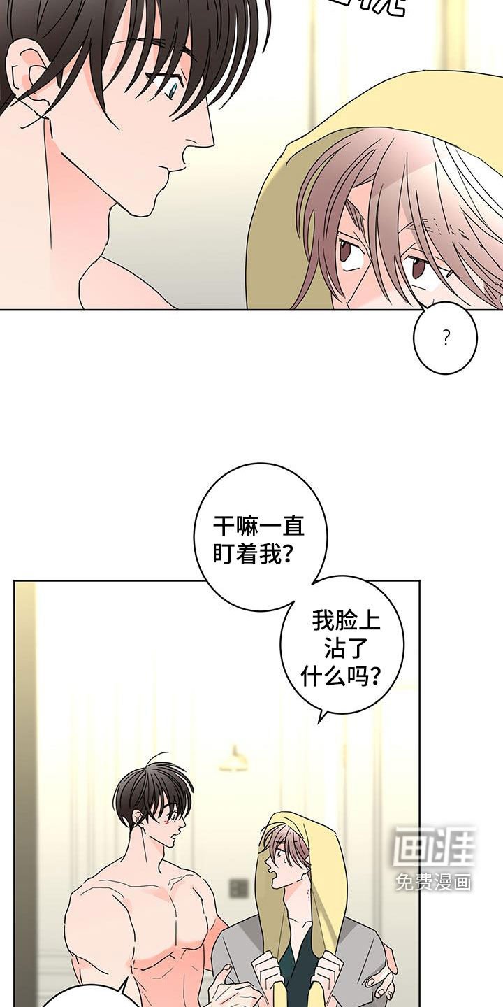 第55章：被子里的味道