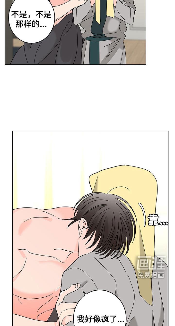 第55章：被子里的味道