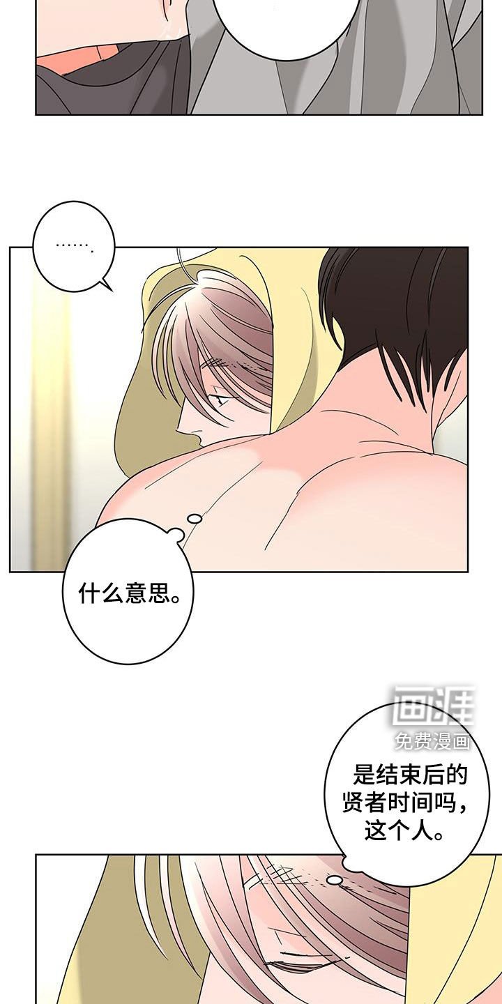 第55章：被子里的味道