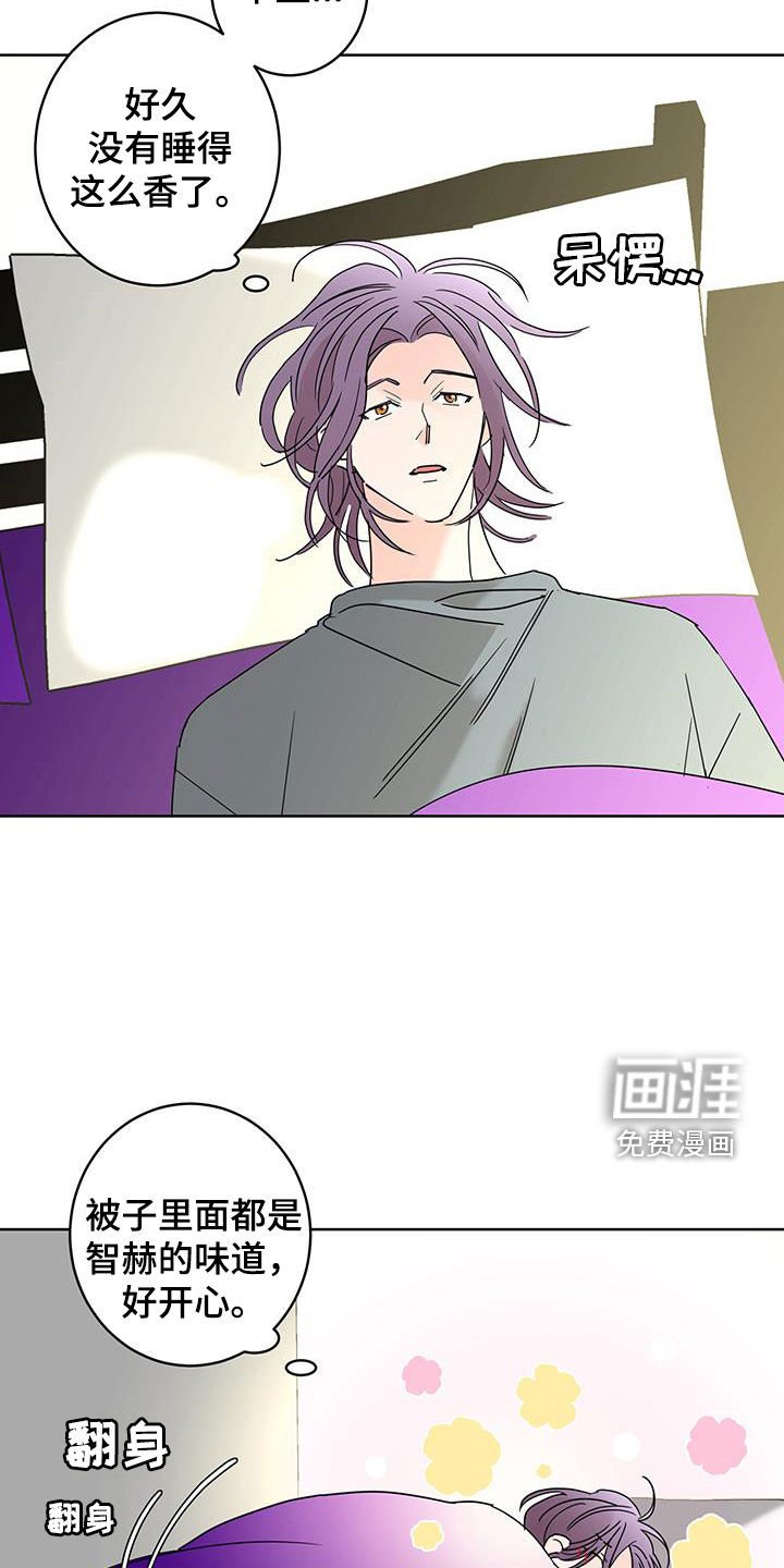 第55章：被子里的味道