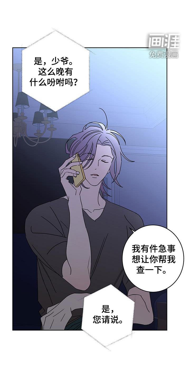 第56章：调查（第一季完结）