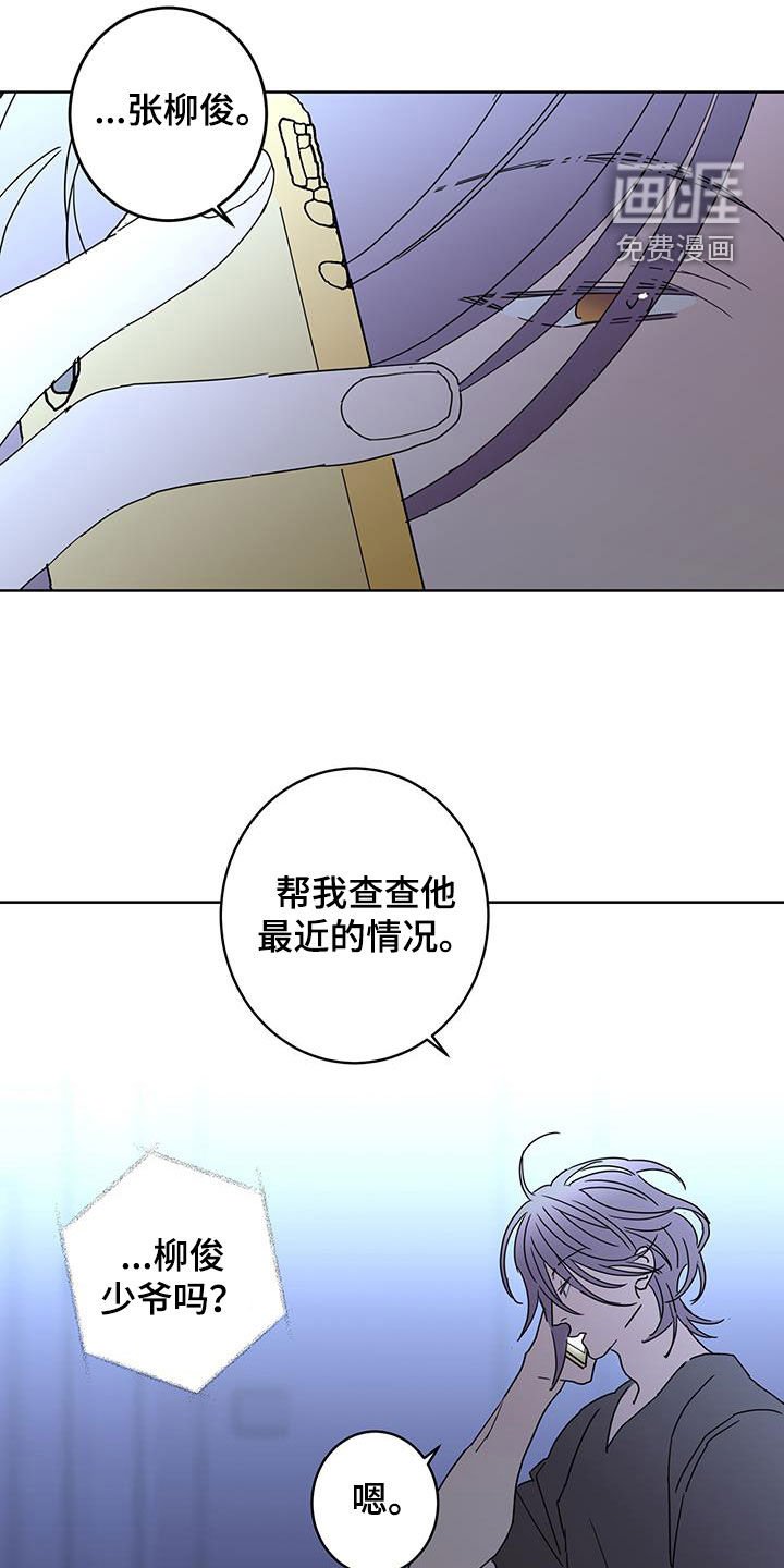 第56章：调查（第一季完结）