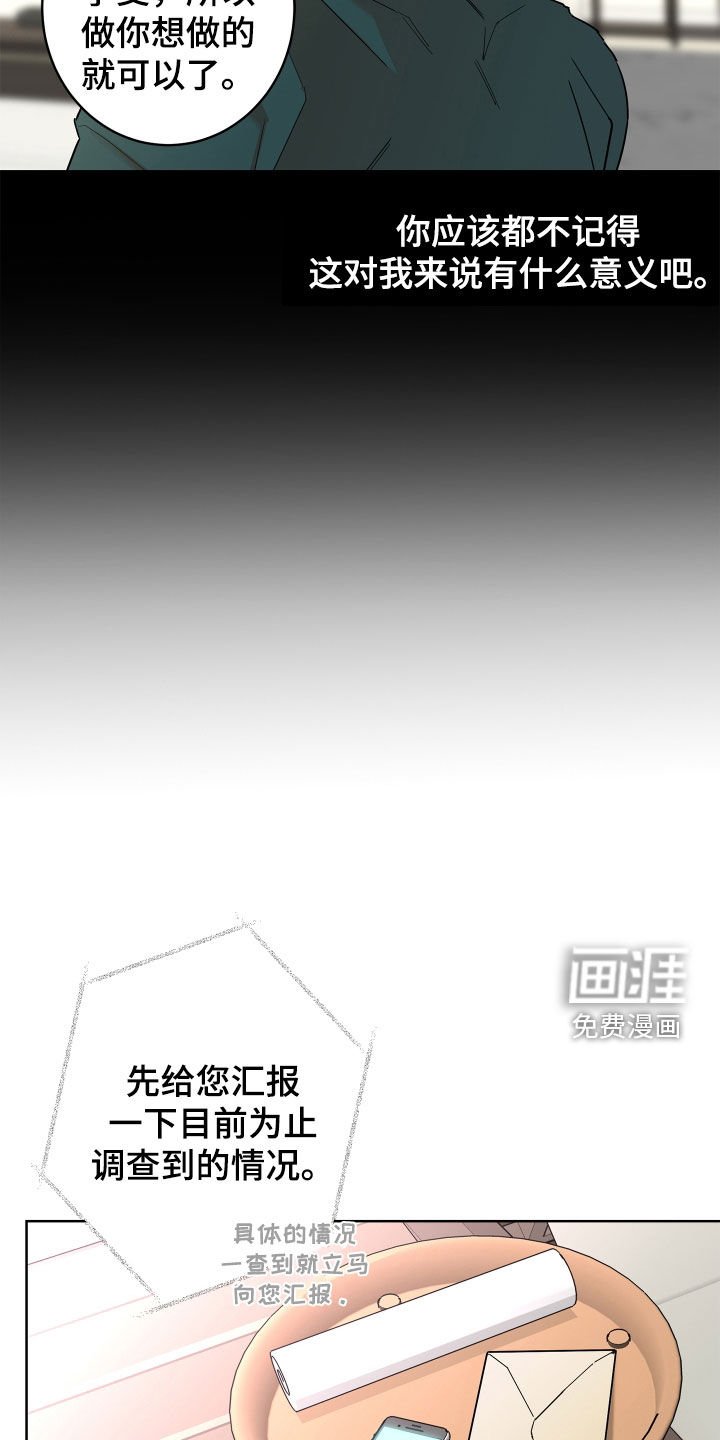 第57章：【第二季】和我结婚