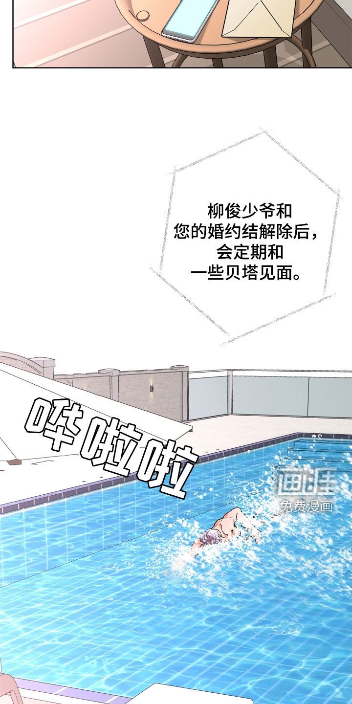 第57章：【第二季】和我结婚
