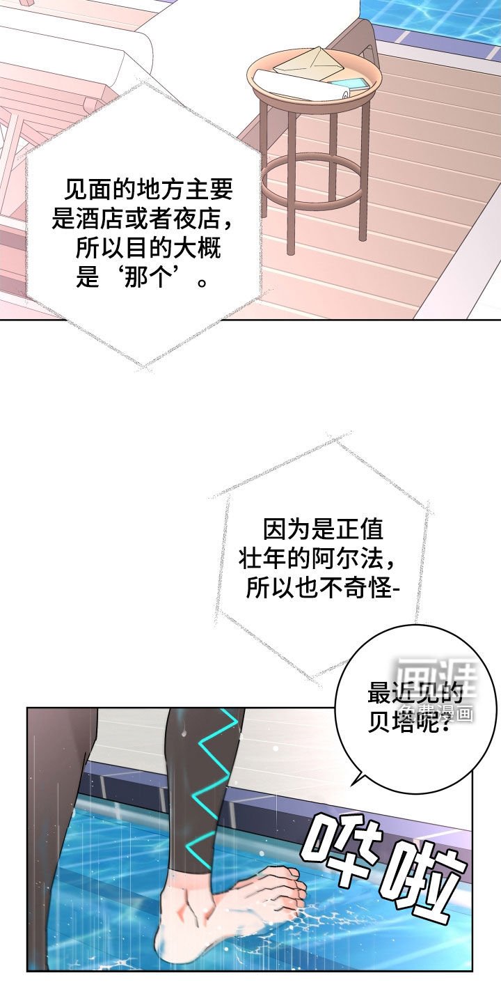 第57章：【第二季】和我结婚