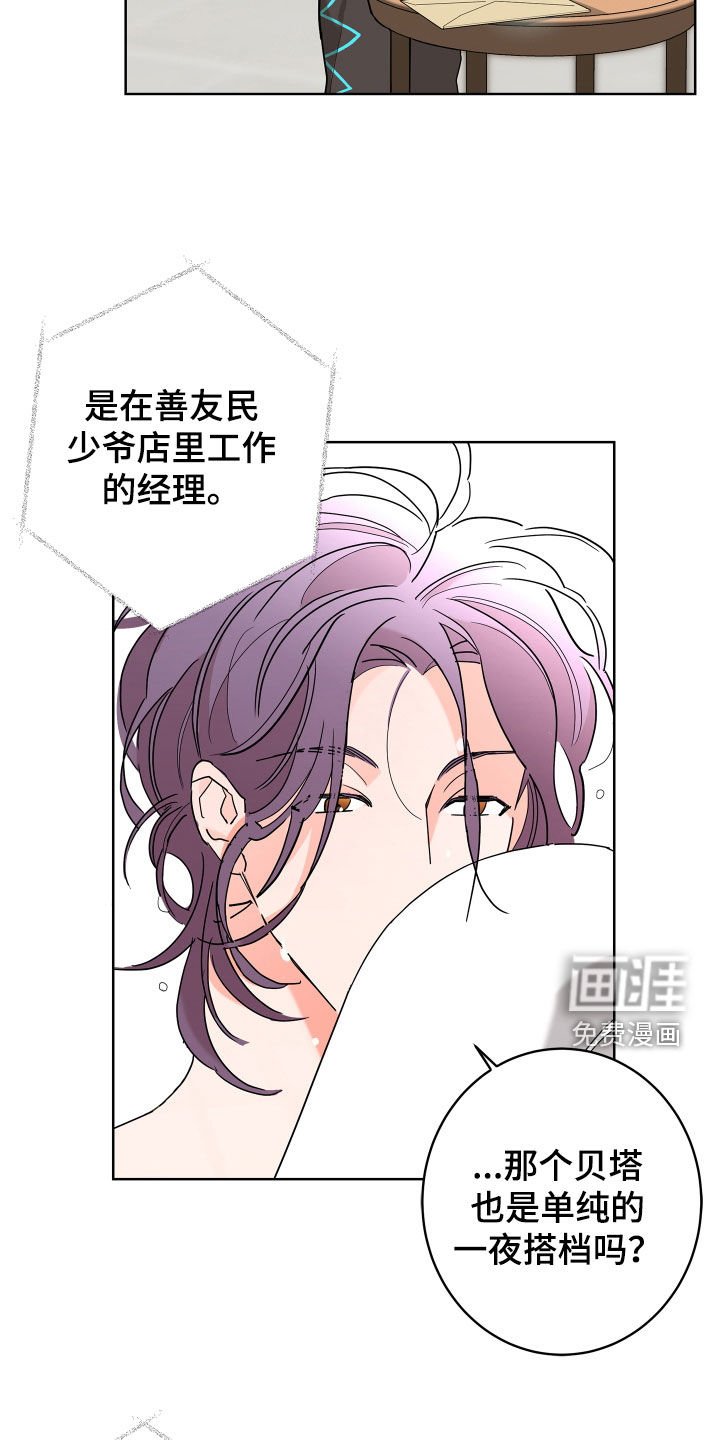 第57章：【第二季】和我结婚