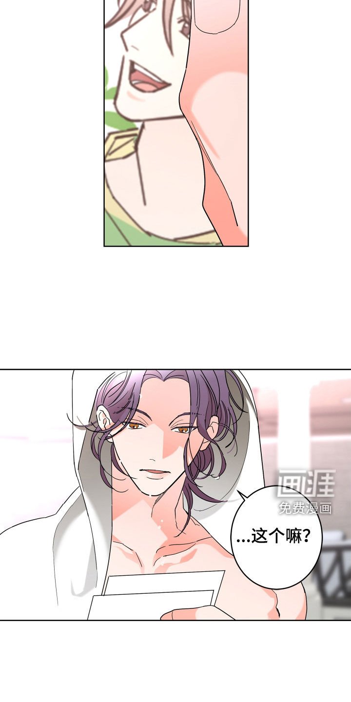 第57章：【第二季】和我结婚
