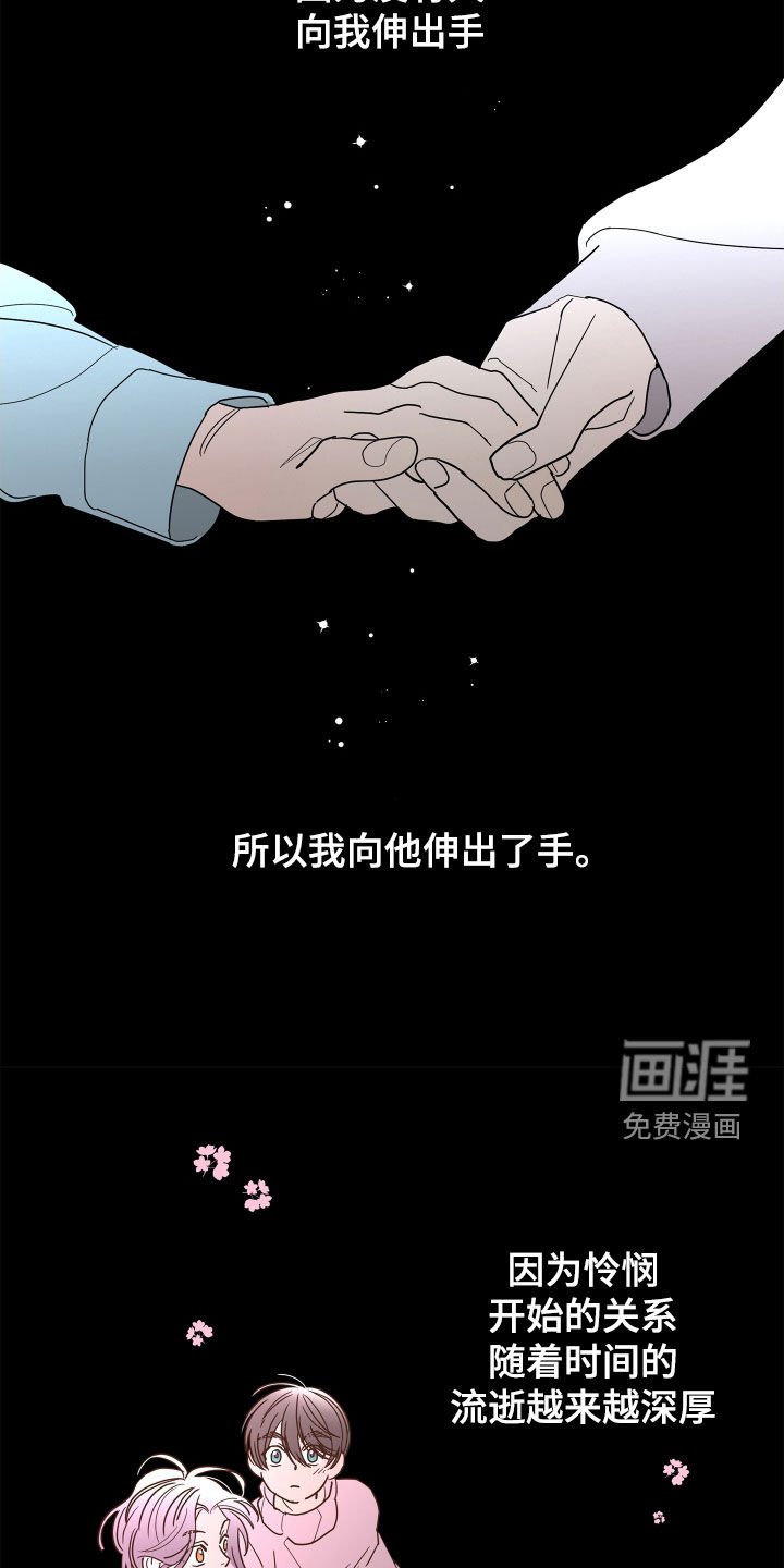 第57章：【第二季】和我结婚