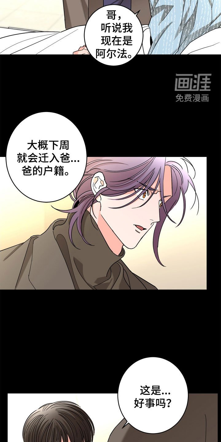 第57章：【第二季】和我结婚