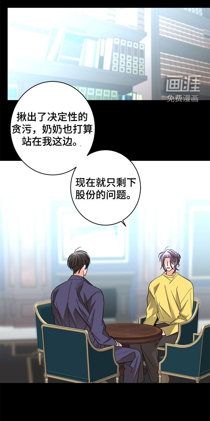 第57章：【第二季】和我结婚