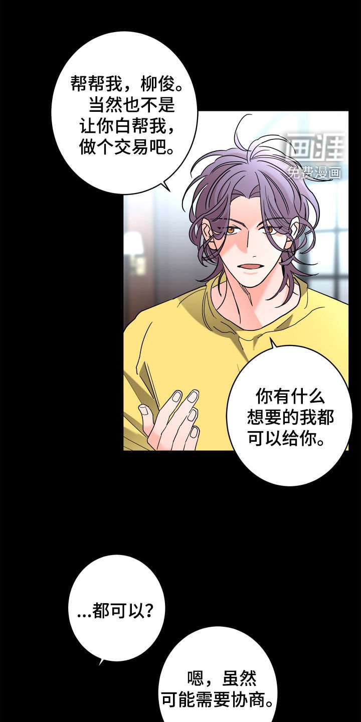 第57章：【第二季】和我结婚