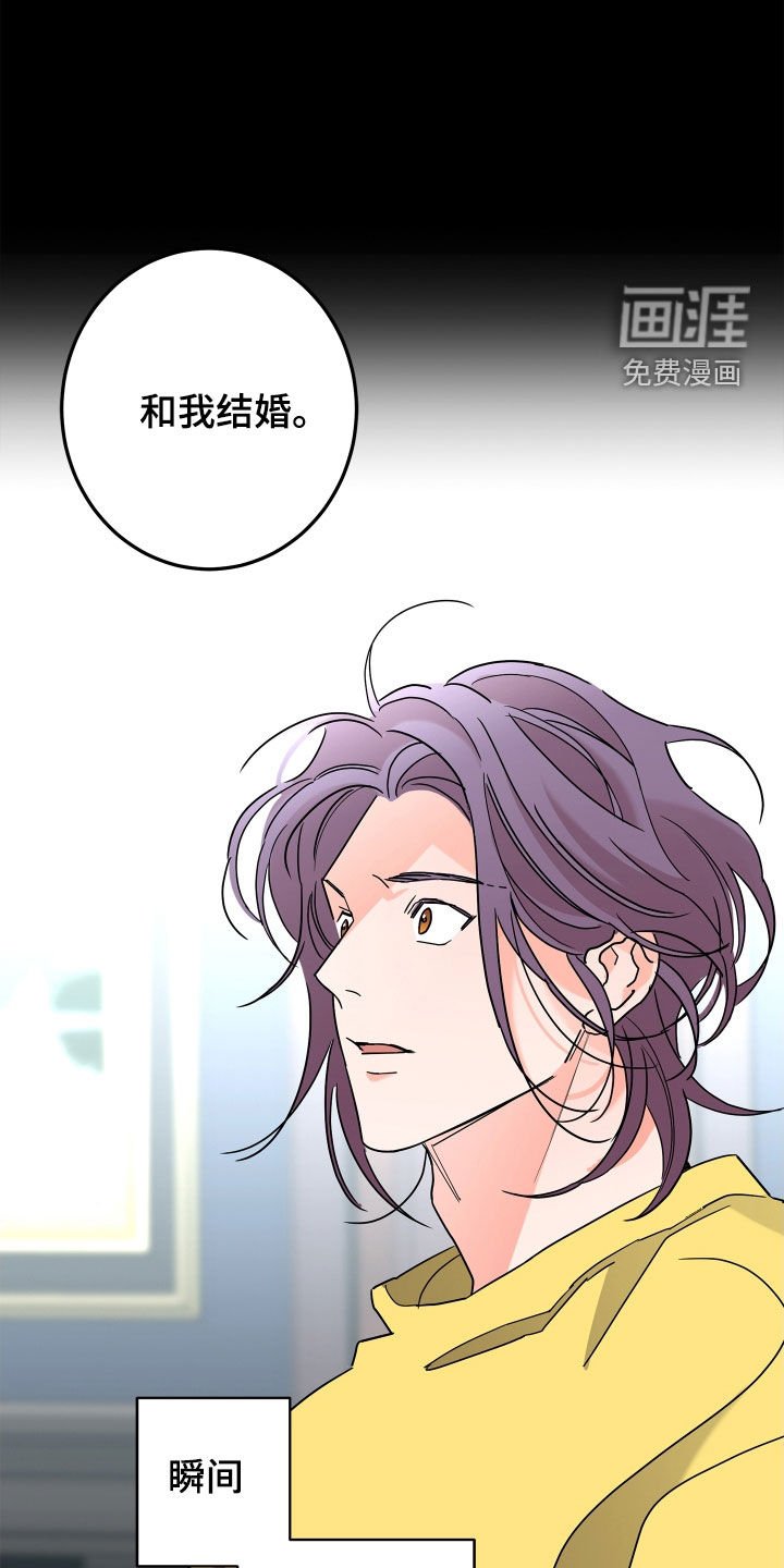 第57章：【第二季】和我结婚