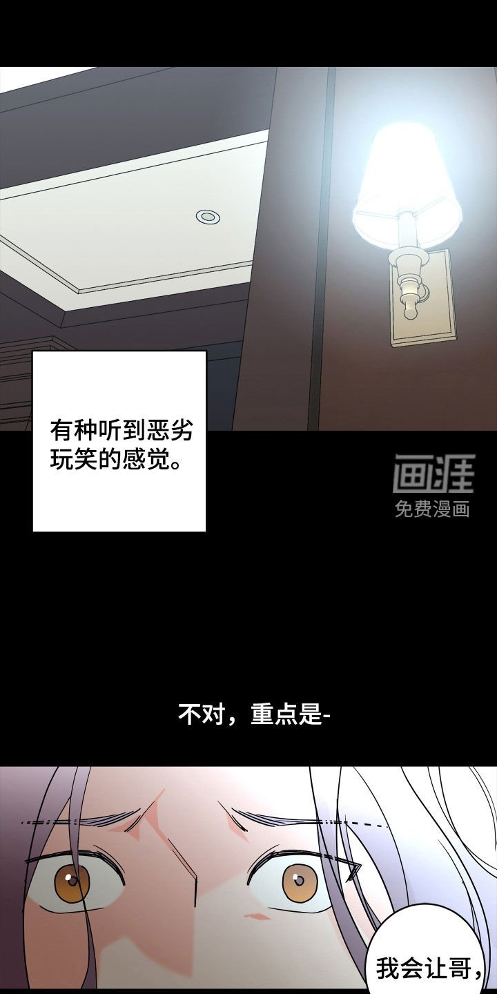 第58章：【第二季】需要确认