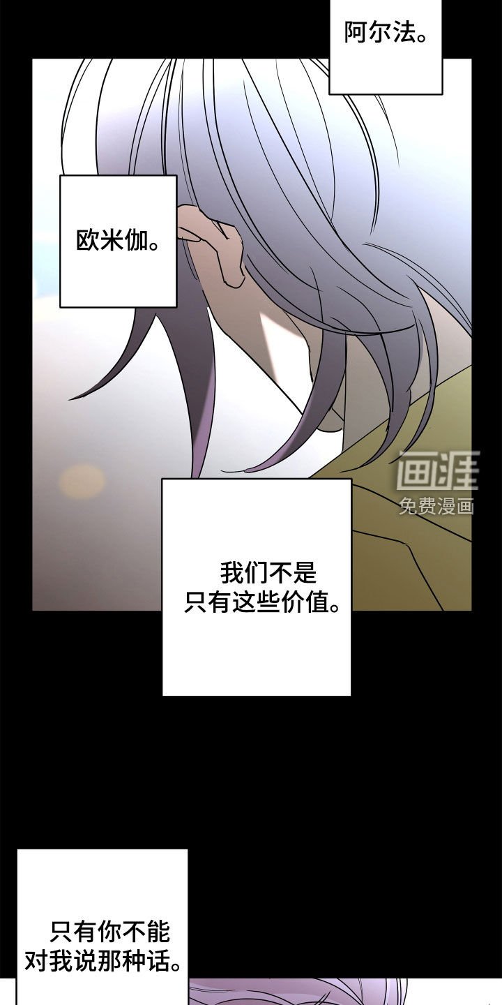 第58章：【第二季】需要确认