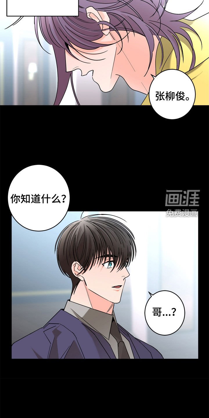 第58章：【第二季】需要确认