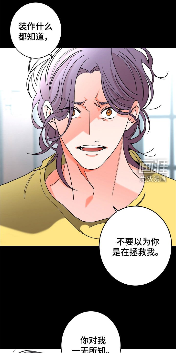 第58章：【第二季】需要确认