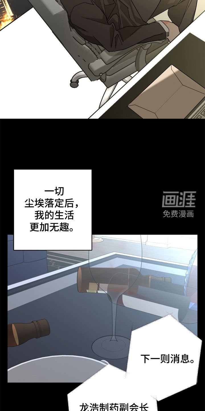 第58章：【第二季】需要确认