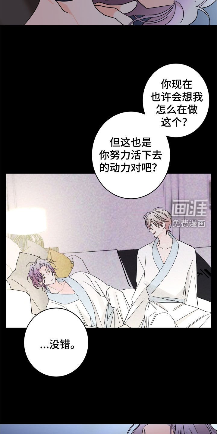 第58章：【第二季】需要确认