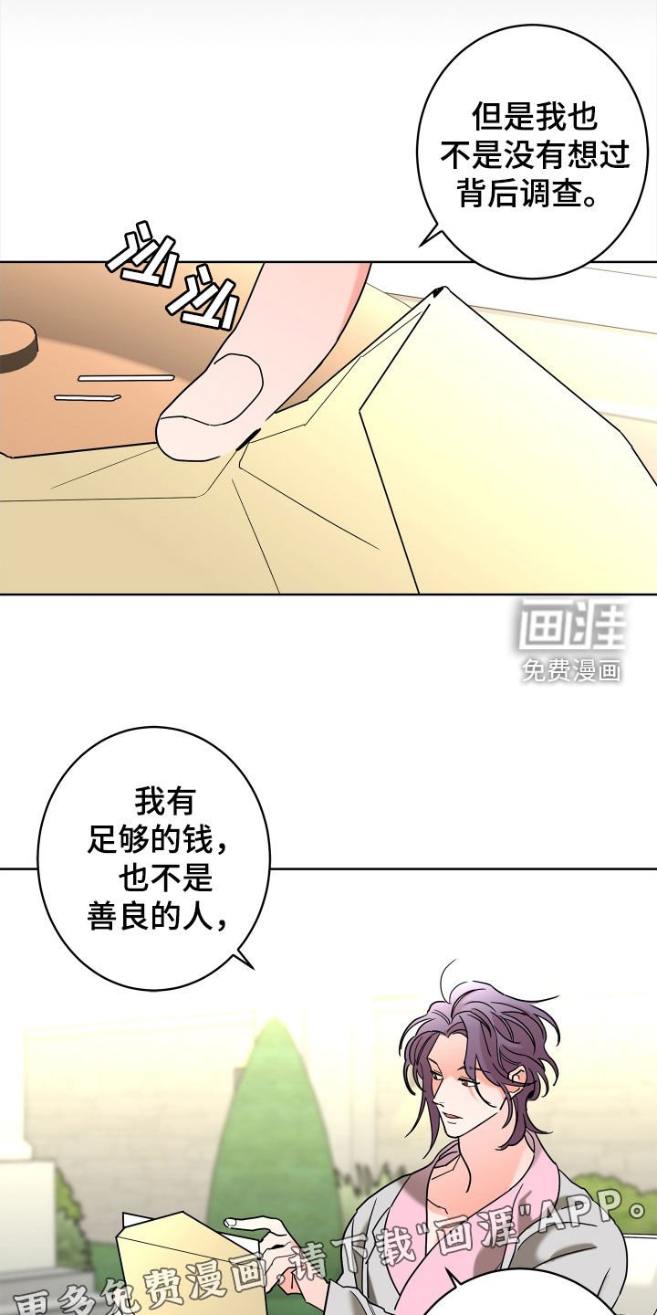 第58章：【第二季】需要确认