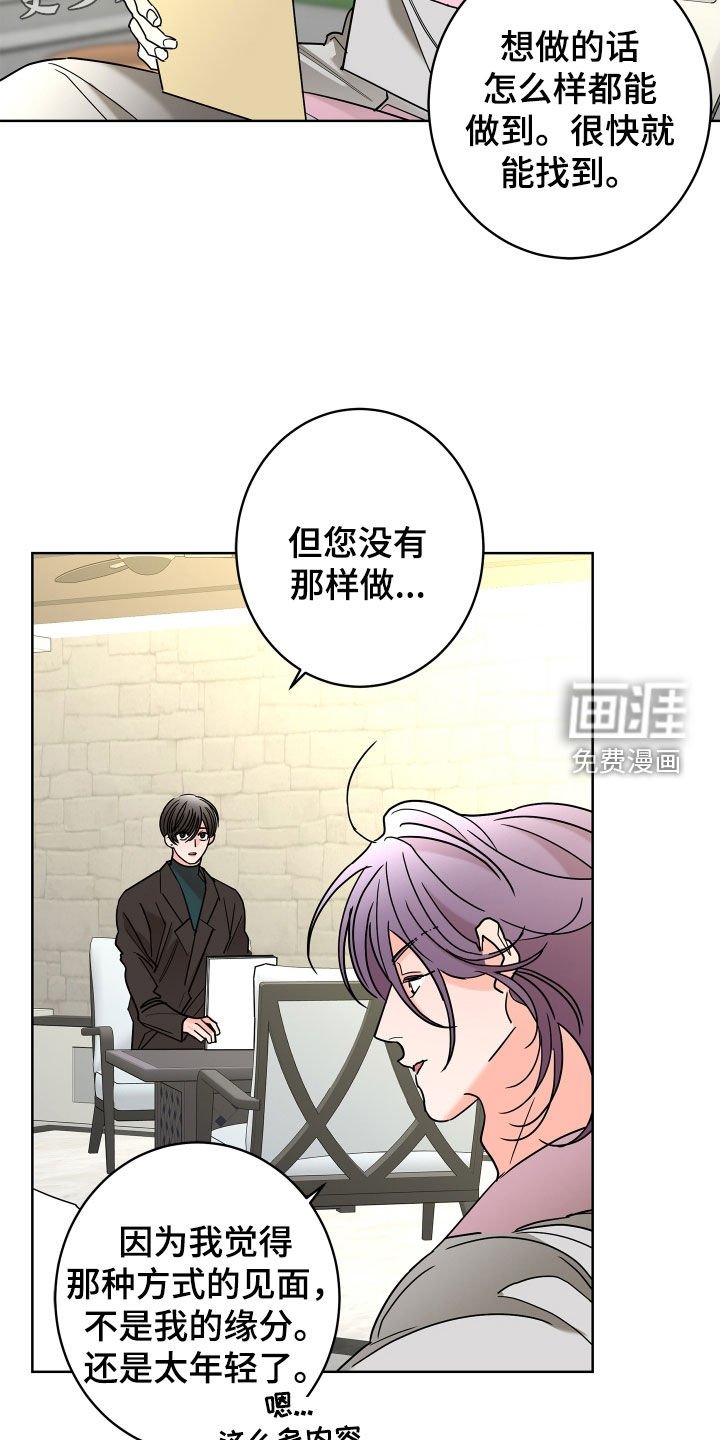 第58章：【第二季】需要确认