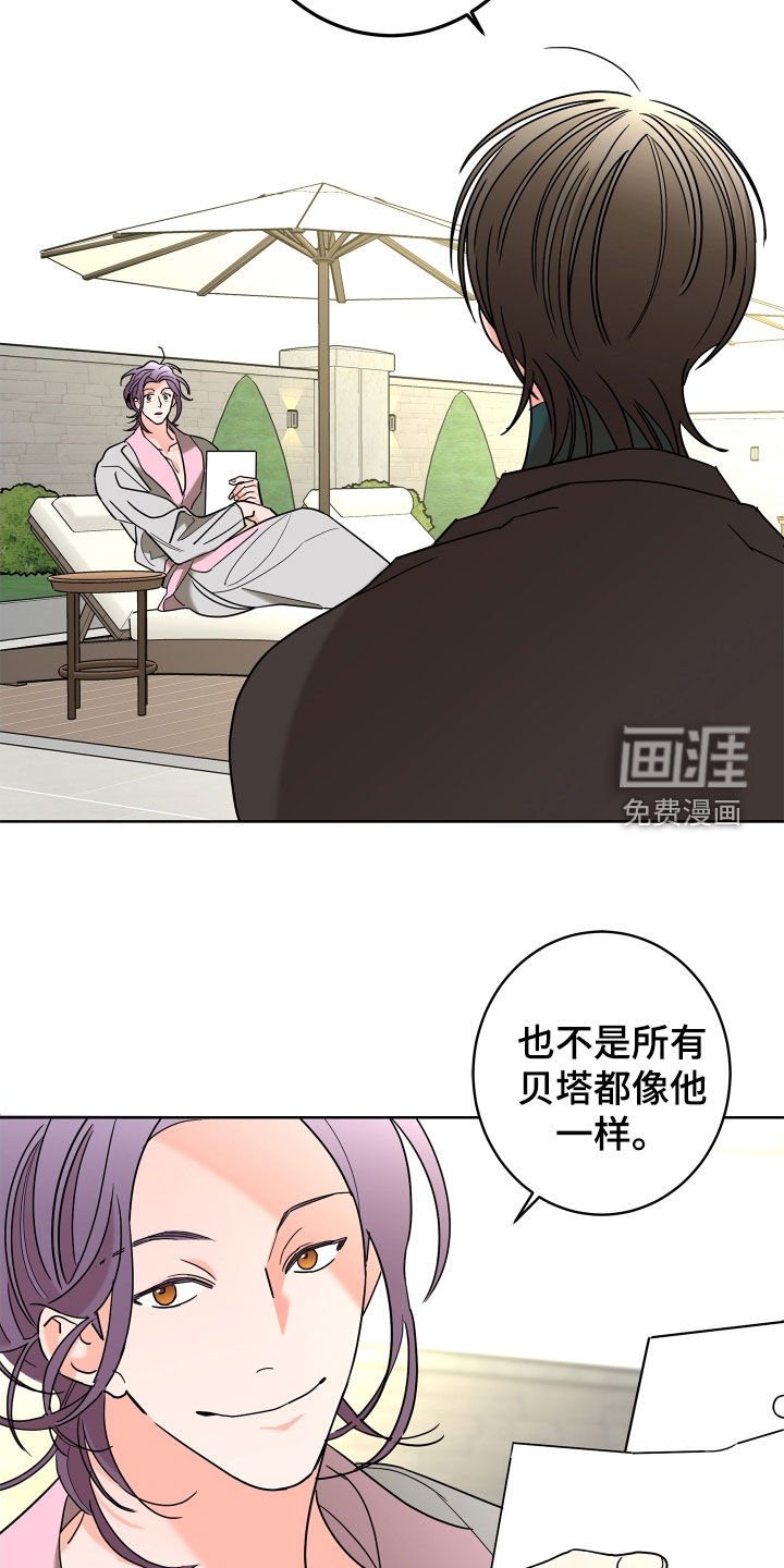 第58章：【第二季】需要确认