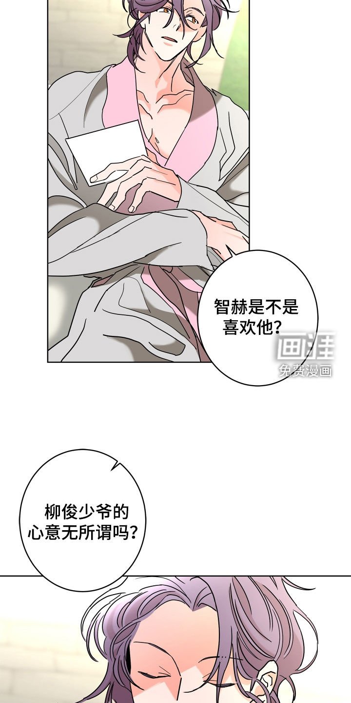 第58章：【第二季】需要确认