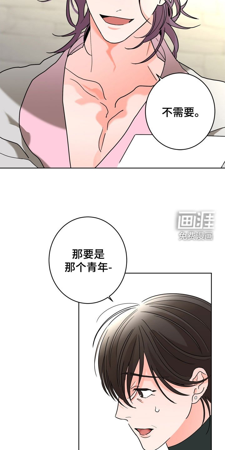 第58章：【第二季】需要确认