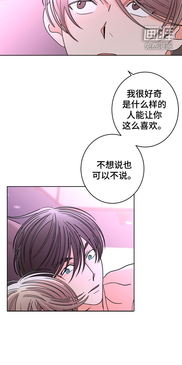 第59章：【第二季】不想消失