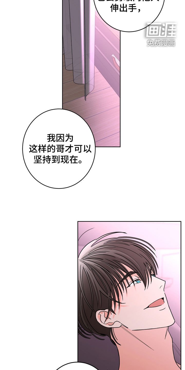 第59章：【第二季】不想消失
