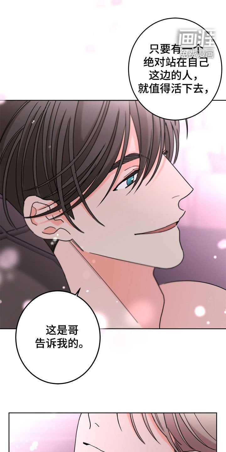 第59章：【第二季】不想消失