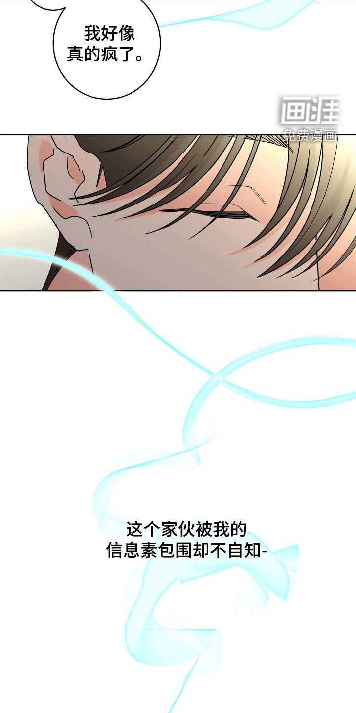 第59章：【第二季】不想消失