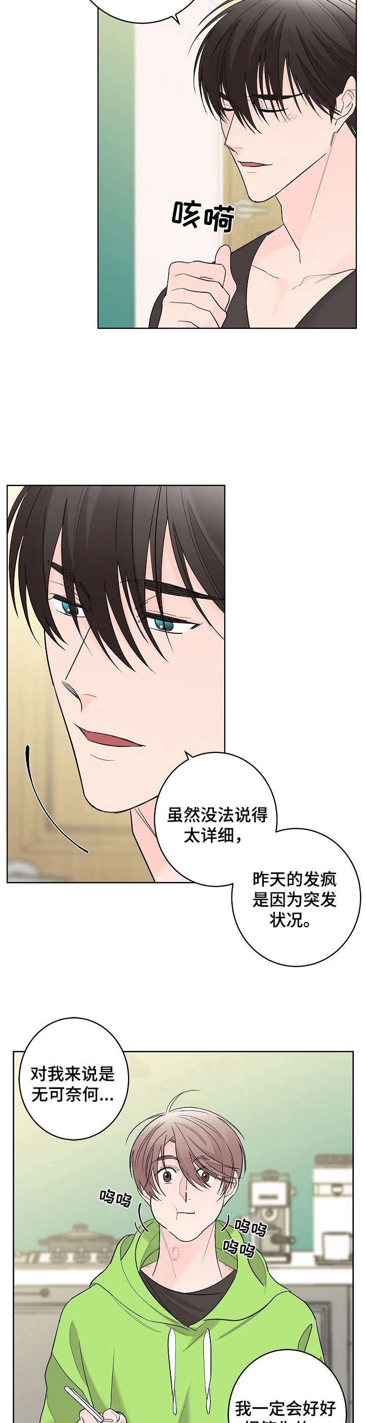 第6章：干脆利落