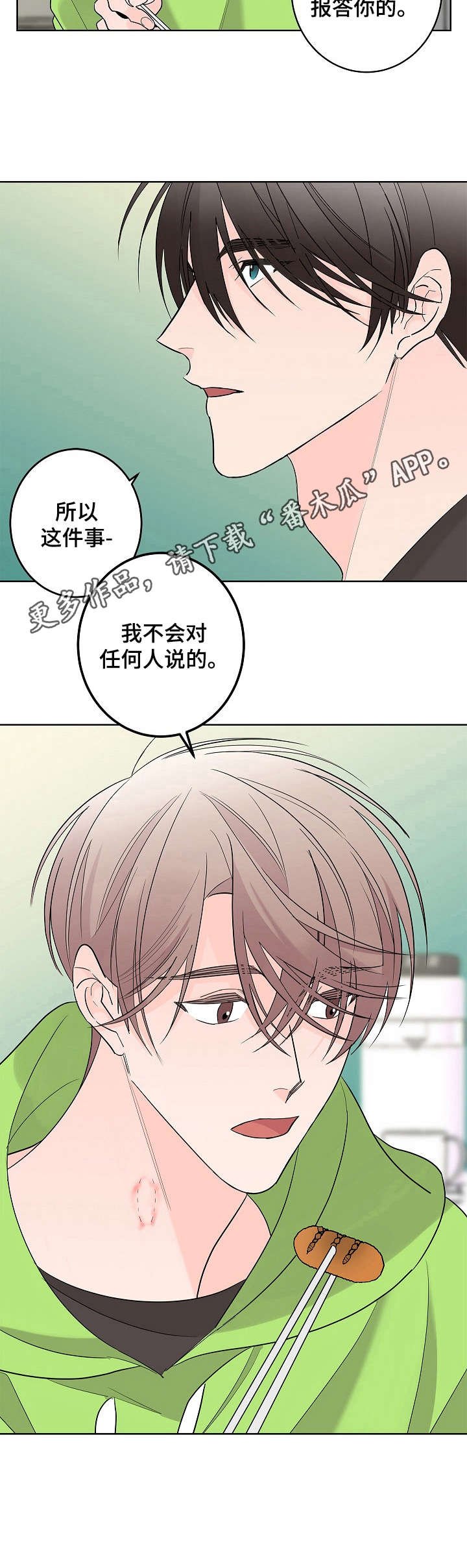 第6章：干脆利落