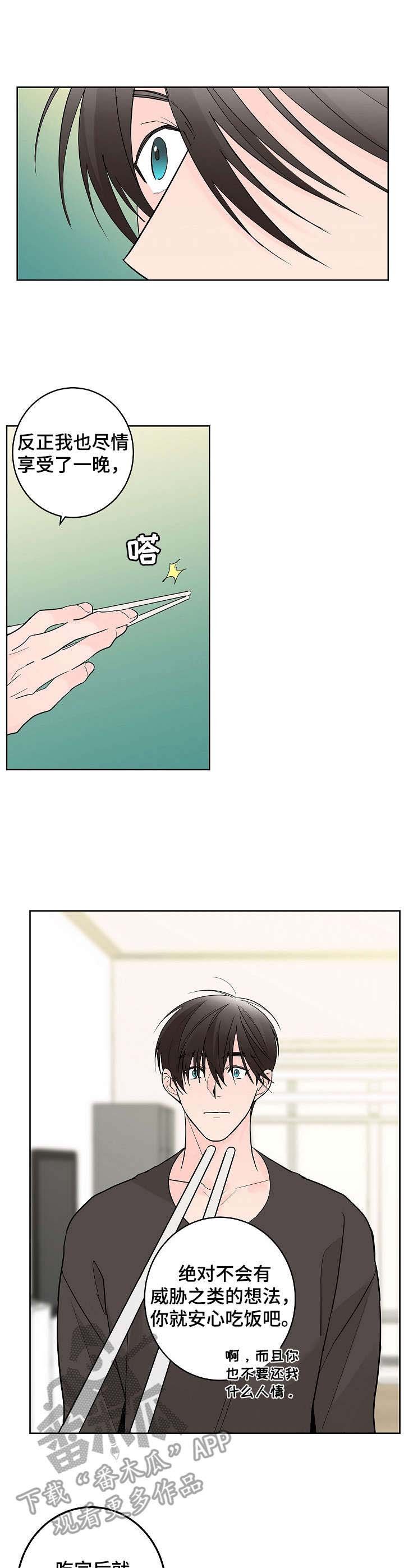 第6章：干脆利落