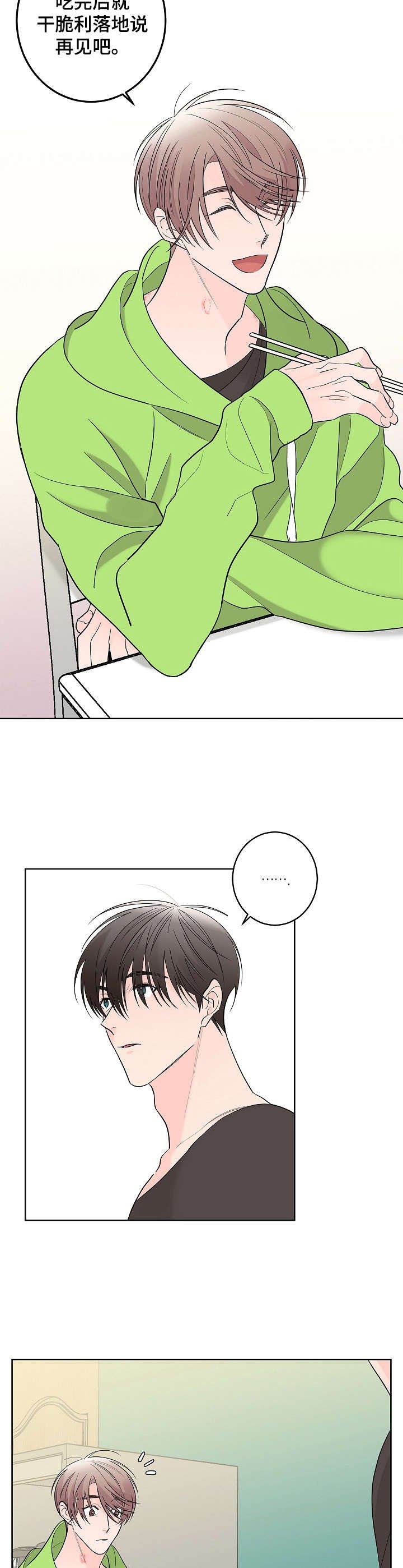 第6章：干脆利落