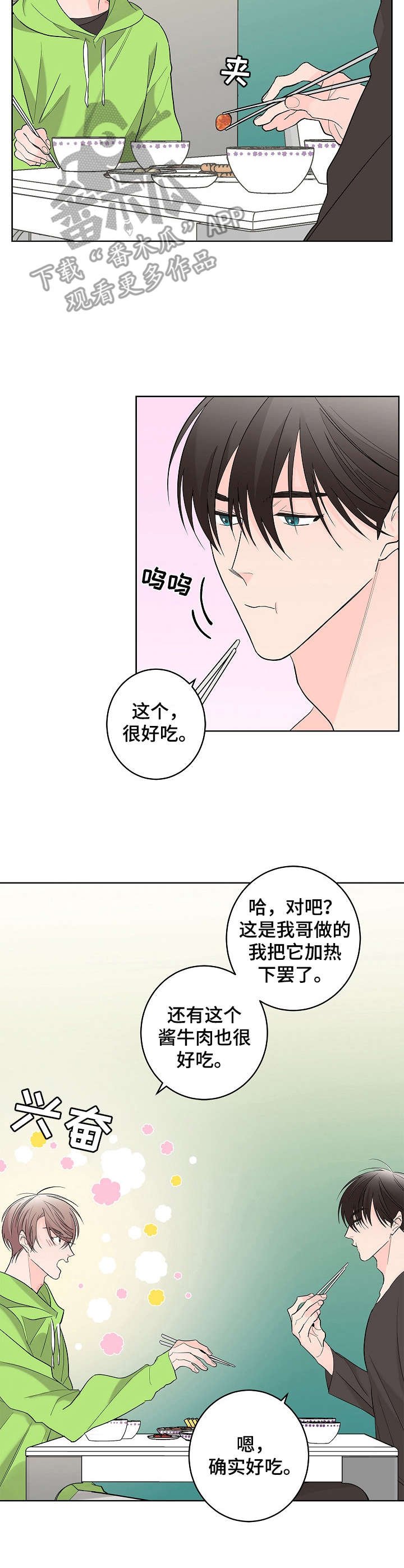 第6章：干脆利落