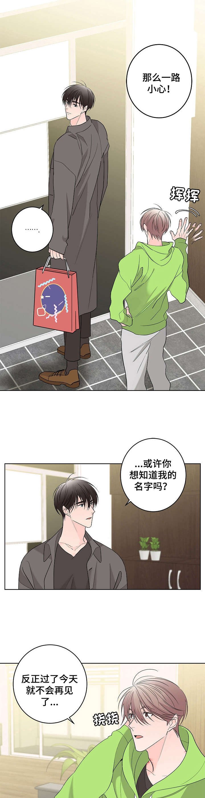 第6章：干脆利落
