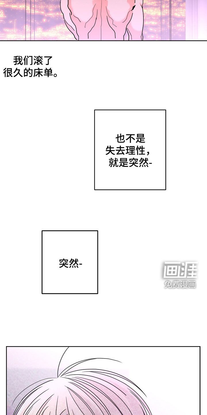 第60章：【第二季】孤单的内心