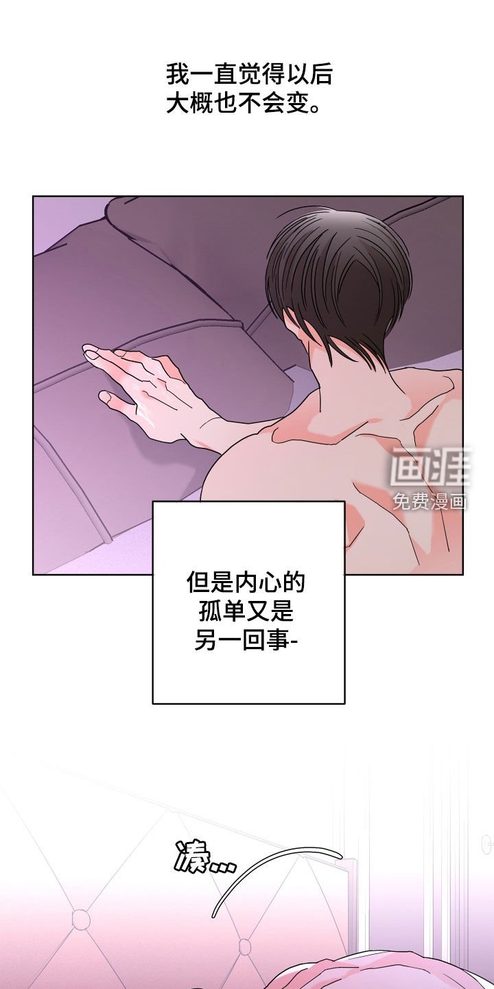 第60章：【第二季】孤单的内心