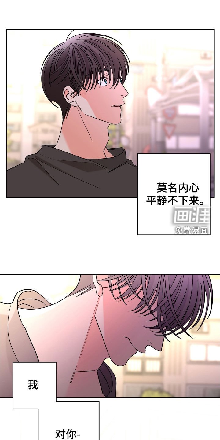 第61章：【第二季】想报答你