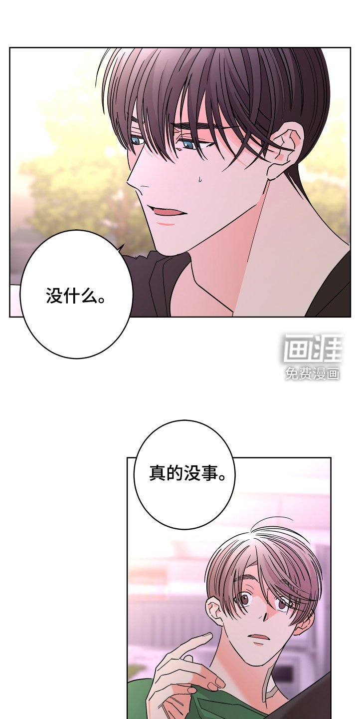 第61章：【第二季】想报答你