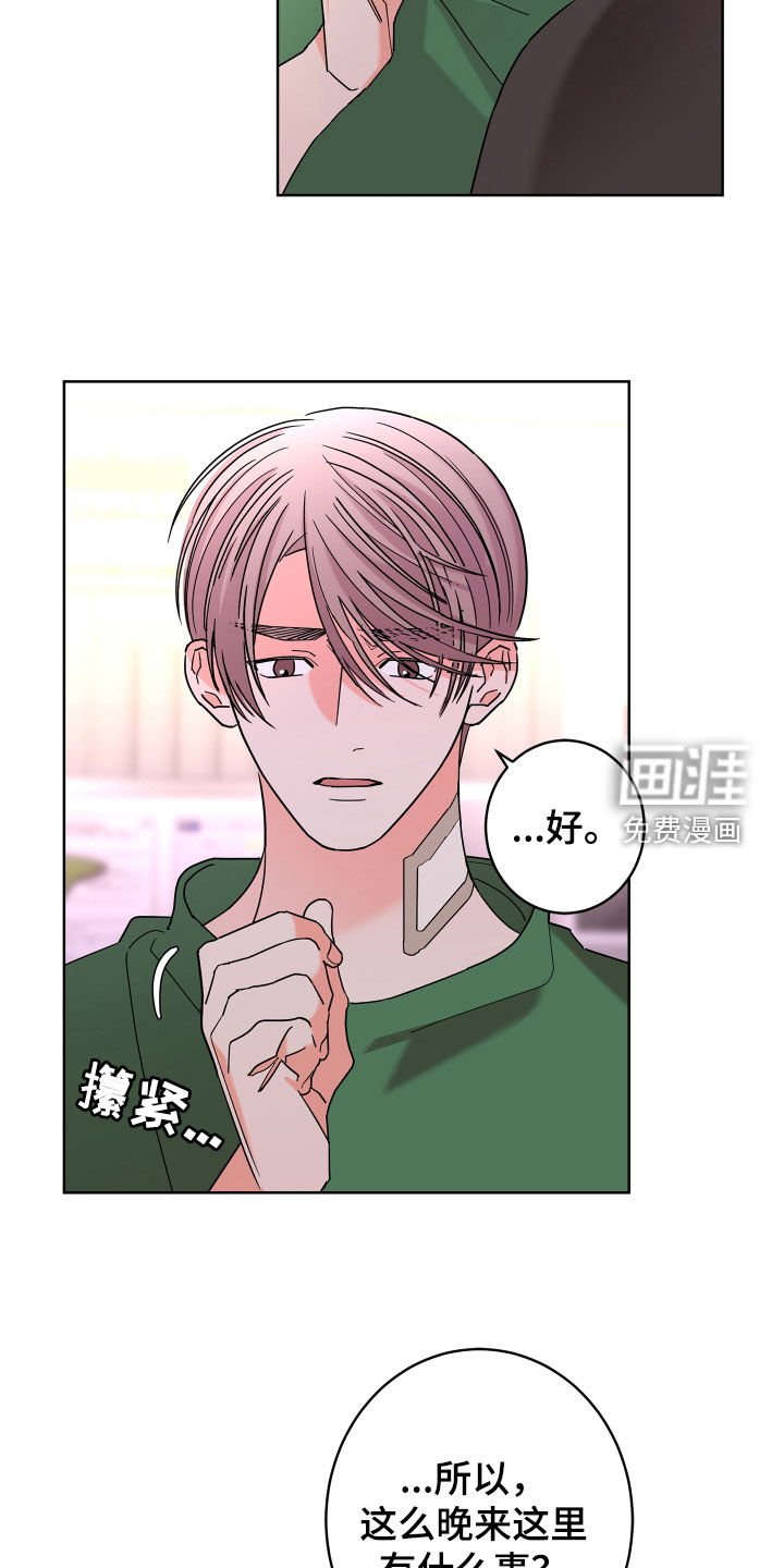 第61章：【第二季】想报答你