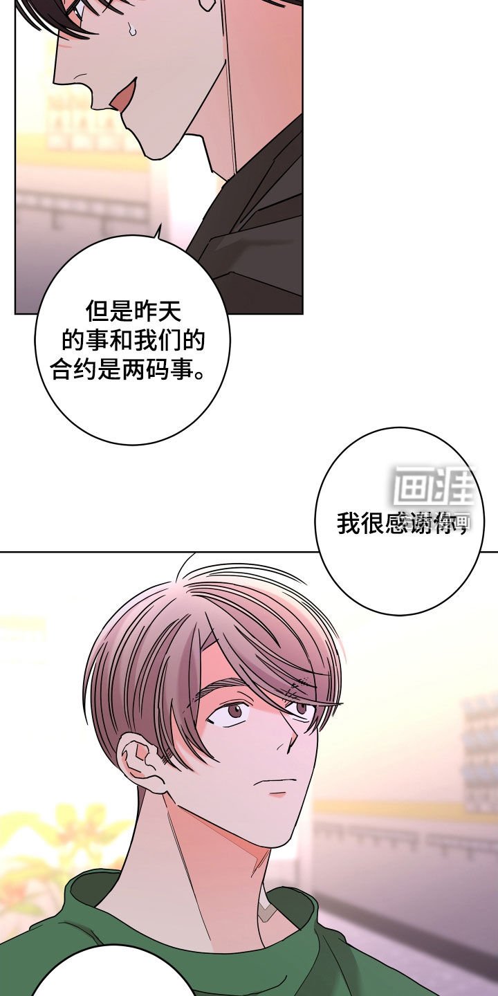第61章：【第二季】想报答你