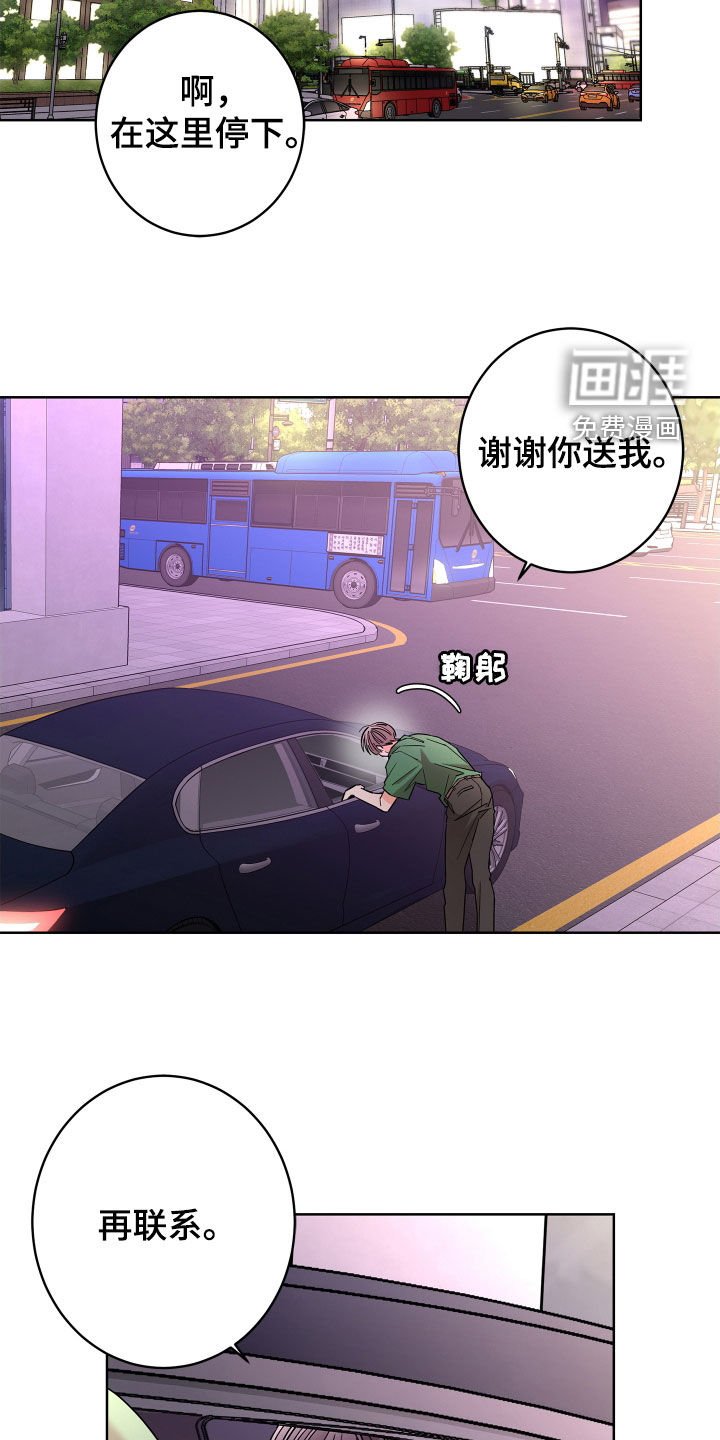 第61章：【第二季】想报答你